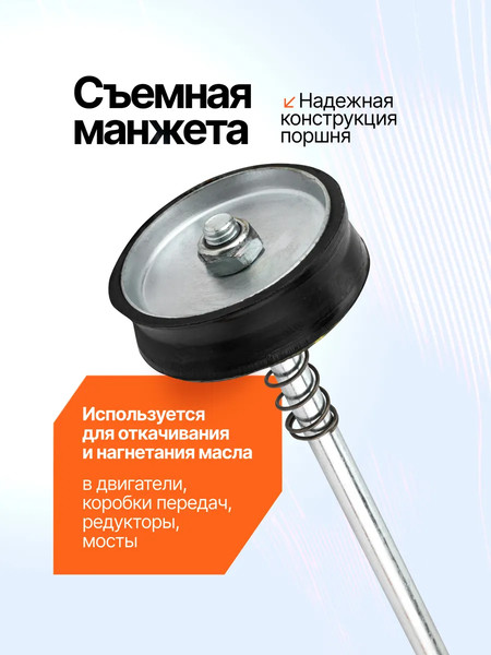 Изображение товара Шприц автомобильный Forstime FT-0709 (65765)