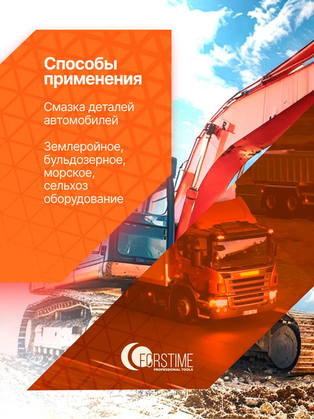 Изображение товара Шприц автомобильный Forstime FT-0709 (65765)