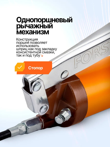 Изображение товара Шприц автомобильный Forstime FT-07041D (65766)