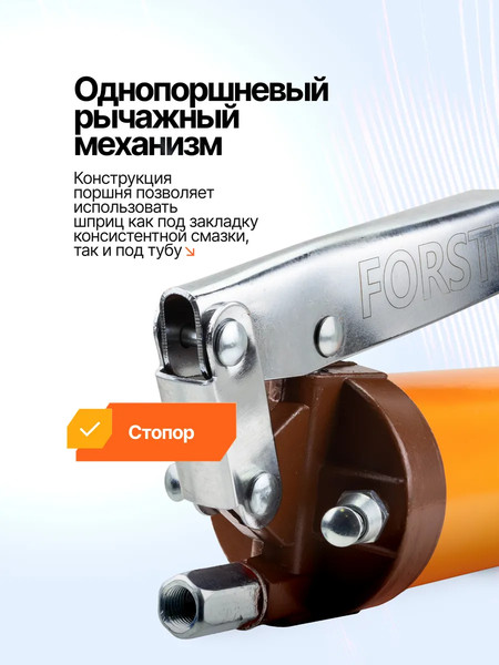 Изображение товара Шприц автомобильный Forstime FT-07041G (65767)