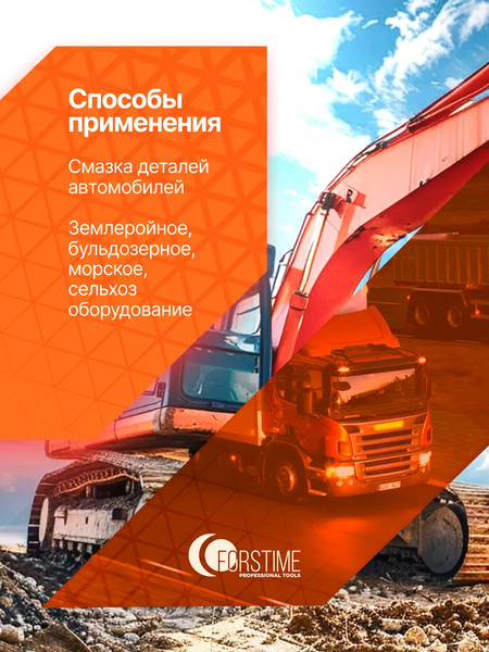 Изображение товара Шприц автомобильный Forstime FT-07041G (65767)