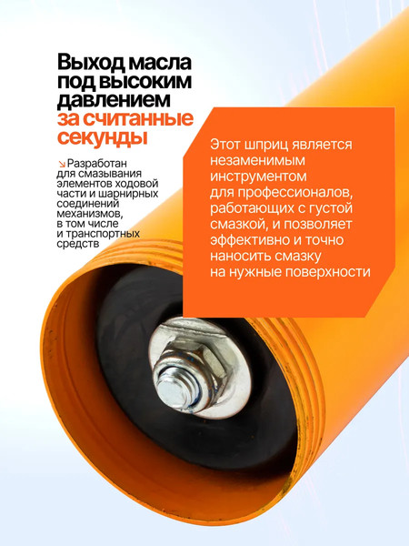Изображение товара Шприц автомобильный Forstime FT-07041G (65767)