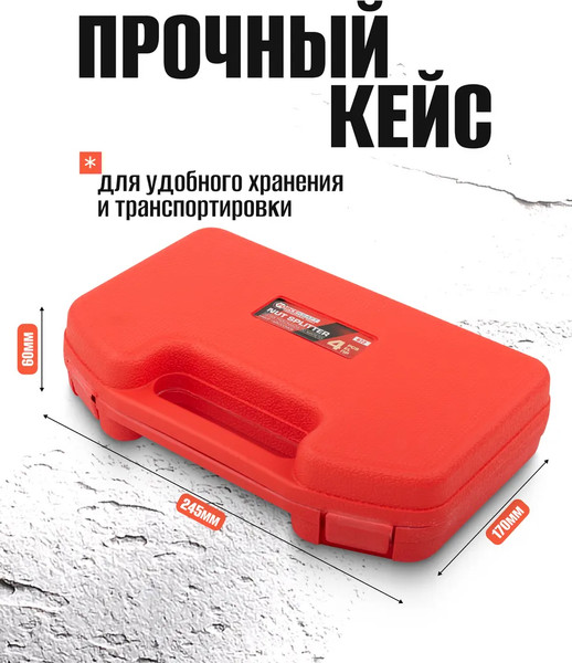 Изображение товара Набор гайколомов ForceKraft FK-672 (65760), (4шт)