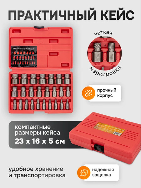 Изображение товара Набор головок слесарных Forstime FT-630025B (65768)