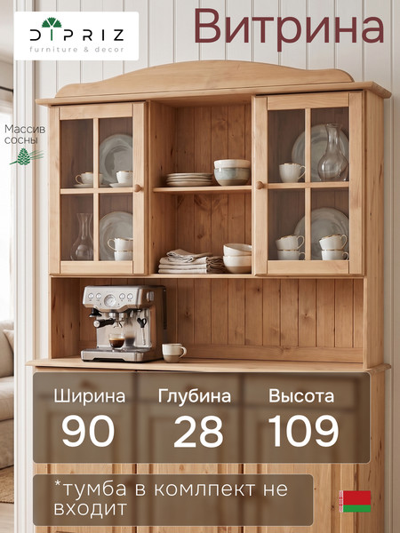 Изображение товара Шкаф навесной Dipriz Lena 3-х дверный с нишами / Д.73052.2 (бейц Отто)