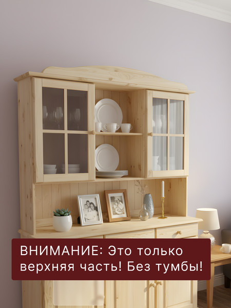 Изображение товара Шкаф навесной Dipriz Lena 3-х дверный с нишами / Д.73052.2 (бейц Отто)