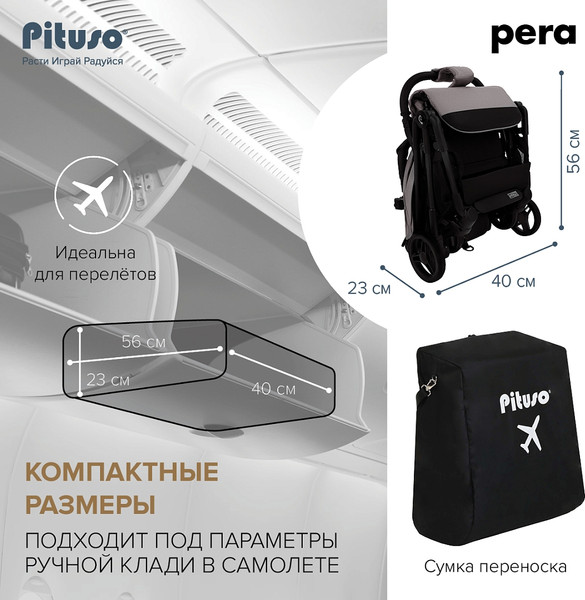 Изображение товара Детская прогулочная коляска Pituso Pera / X-33/БК/Devine Cocoa