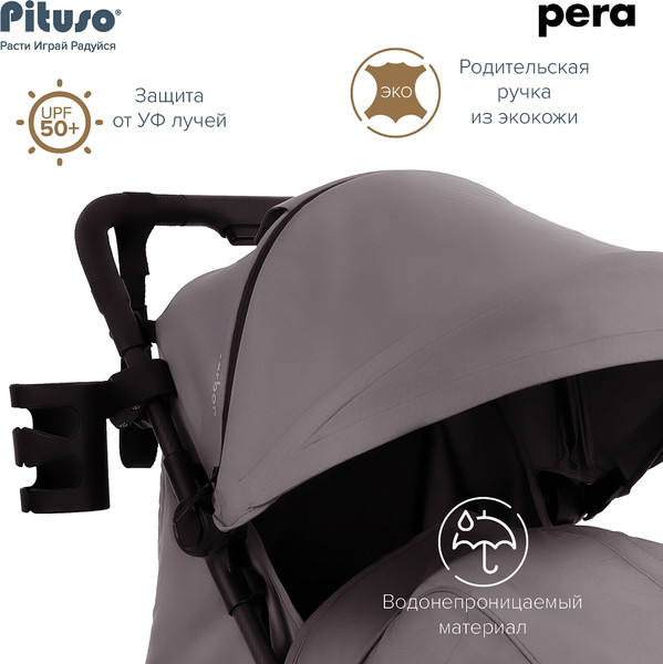 Изображение товара Детская прогулочная коляска Pituso Pera / X-33/БК/Devine Cocoa