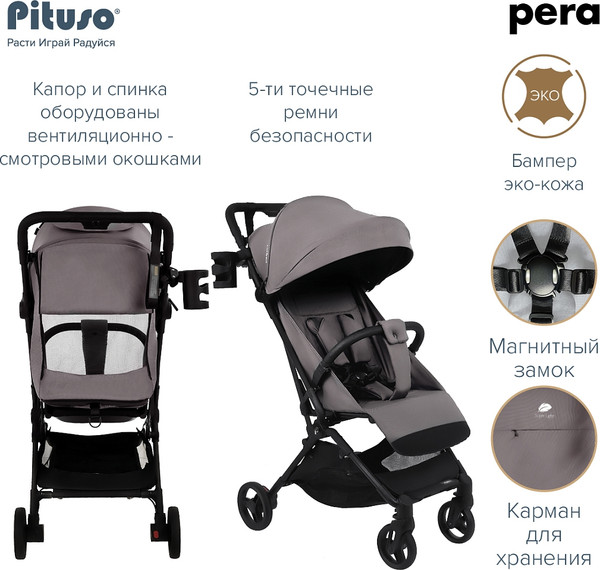 Изображение товара Детская прогулочная коляска Pituso Pera / X-33/БК/Devine Cocoa