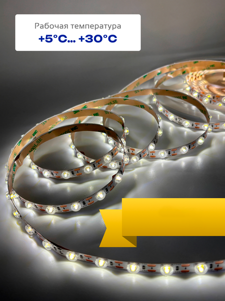 Изображение товара Светодиодная лента Truenergy 24-48D-Lens 17W/m 4000K / 16039 (5м)