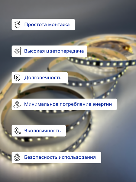 Изображение товара Светодиодная лента Truenergy 24V-120D-SPI 10W/m 4000K / 16040 (5м)