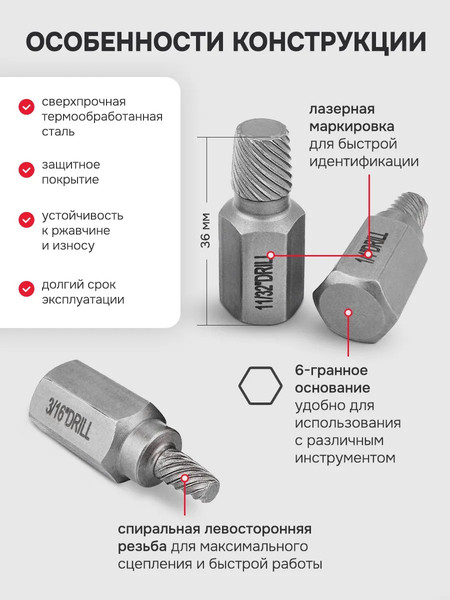 Изображение товара Набор экстракторов ForceKraft FK-909U1 (65762), (10шт)