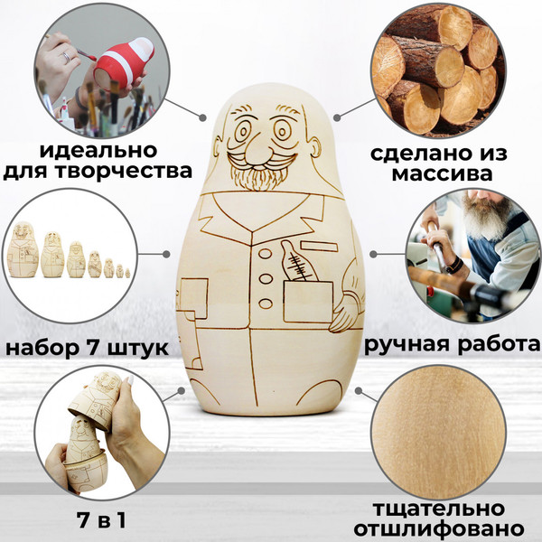 Изображение товара Набор заготовок для творчества Брестская Фабрика Сувениров Раскраска. Доктор / blank7_doc