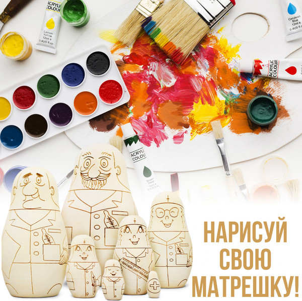 Изображение товара Набор заготовок для творчества Брестская Фабрика Сувениров Раскраска. Доктор / blank7_doc