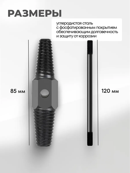 Изображение товара Набор экстракторов ForceKraft FK-EX-Y214 (65763), (2шт)