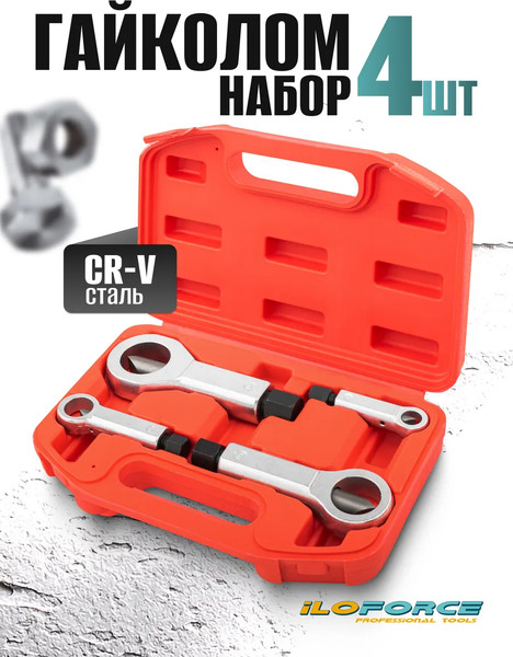 Изображение товара Набор гайколомов ILOforce IF-672 (65774), (4шт)