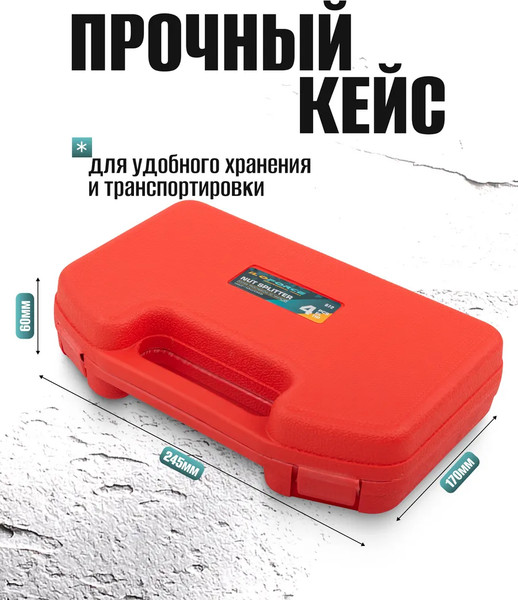 Изображение товара Набор гайколомов ILOforce IF-672 (65774), (4шт)