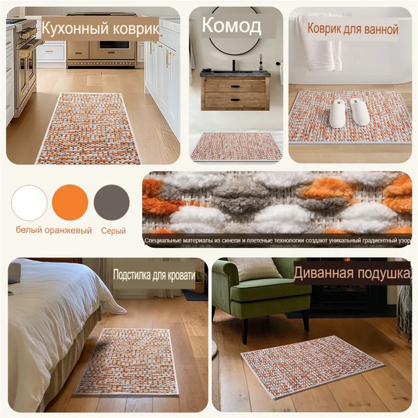 Изображение товара Коврик для ванной Saniteco 6499003357A (50x80, оранжевый)