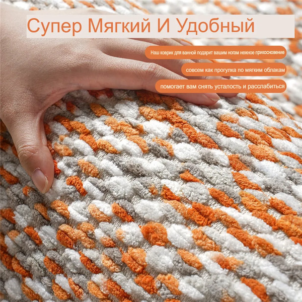 Изображение товара Коврик для ванной Saniteco 6499003357A (50x80, оранжевый)