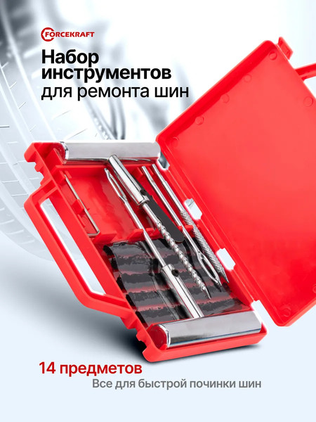 Изображение товара Ремкомплект для шин ForceKraft FK-STK-31 (65708)
