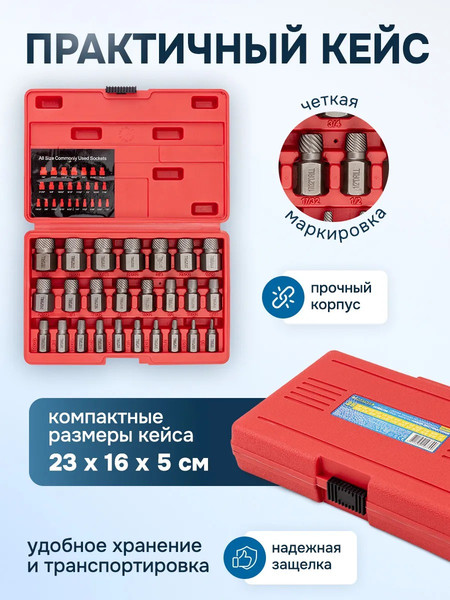 Изображение товара Набор экстракторов Partner PA-630025B (65782), (25шт)