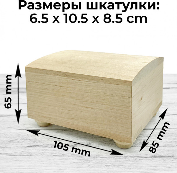 Изображение товара Набор заготовок для творчества Брестская Фабрика Сувениров Шкатулка / kuf01_blank