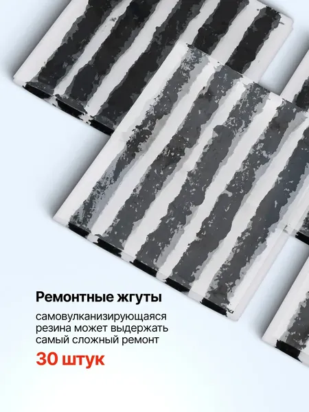 Изображение товара Ремкомплект для шин ForceKraft FK-STK-33 (65710)