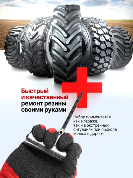 Изображение товара Ремкомплект для шин ForceKraft FK-STK-33 (65710)