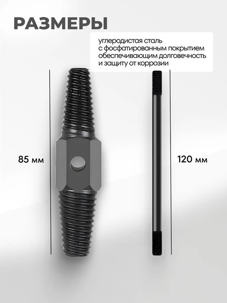 Изображение товара Набор экстракторов Yataforce YF-EX-Y214 (65792)