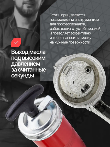 Изображение товара Шприц автомобильный Patron P-40450 (65757)