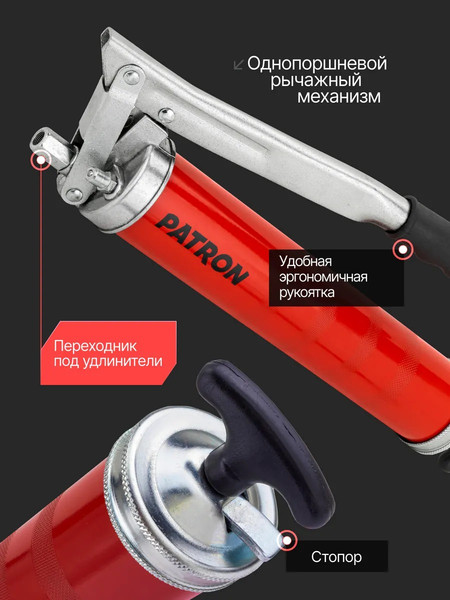 Изображение товара Шприц автомобильный Patron P-40450 (65757)