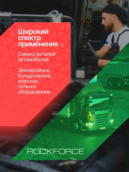 Изображение товара Шприц автомобильный RockForce RF-40450 (65753)