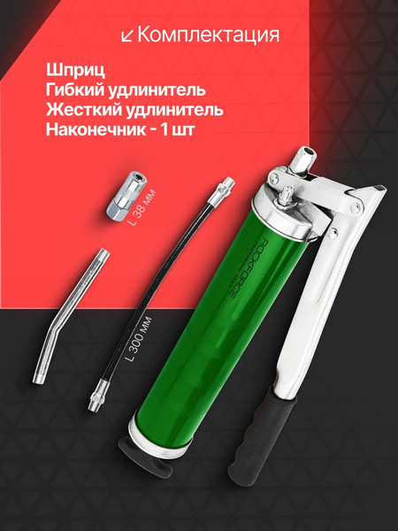 Изображение товара Шприц автомобильный RockForce RF-40450 (65753)