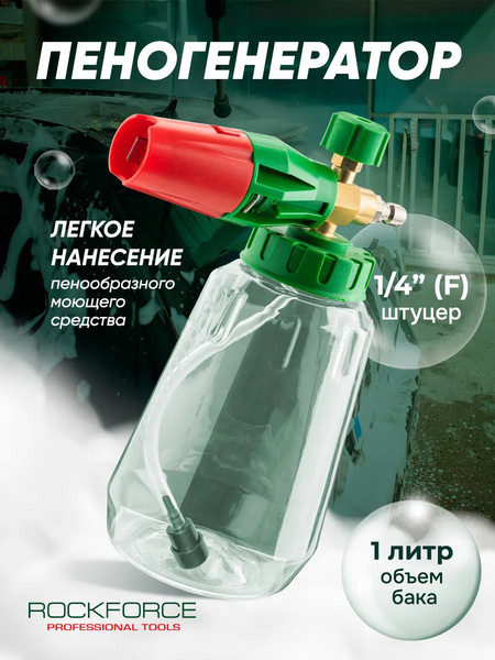 Изображение товара Насадка для минимойки RockForce RF-BT06 (65674)