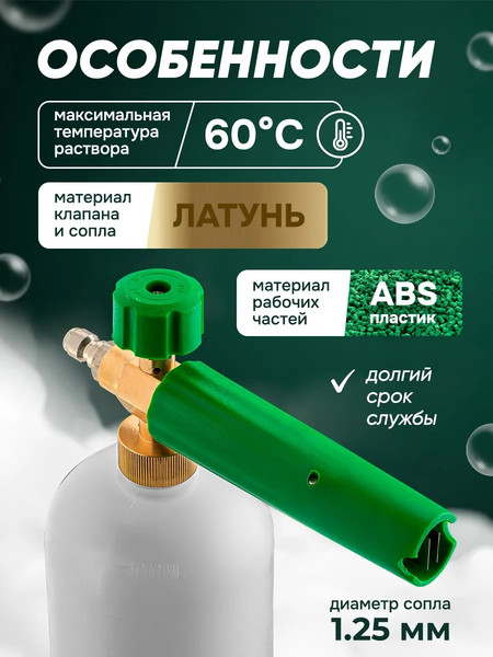 Изображение товара Насадка для минимойки RockForce RF-BT01 (65673)