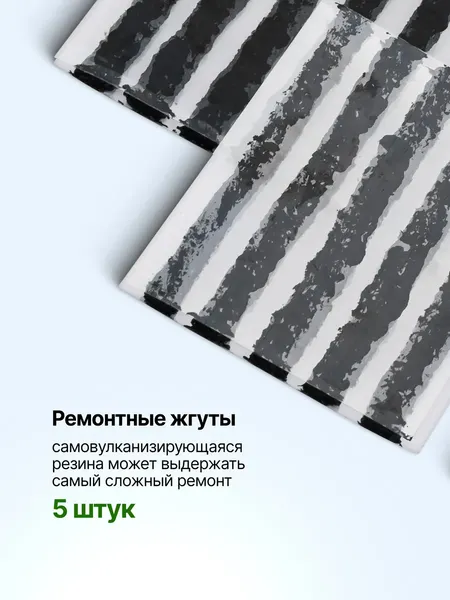 Изображение товара Ремкомплект для шин RockForce RF-STK-31 (65665)