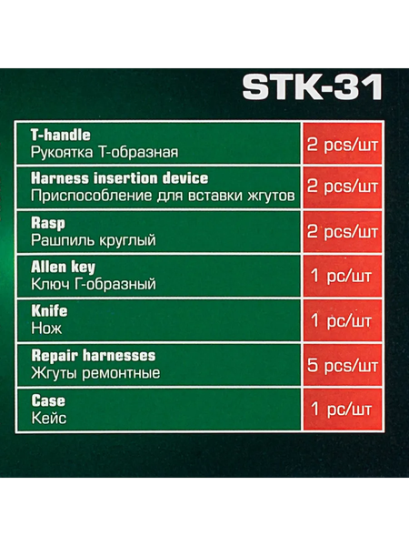 Изображение товара Ремкомплект для шин RockForce RF-STK-31 (65665)