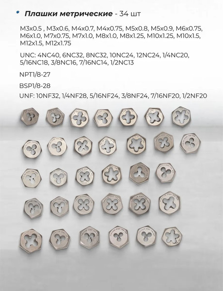 Изображение товара Набор метчиков RockForce RF-M076-3 (64507), (76шт)