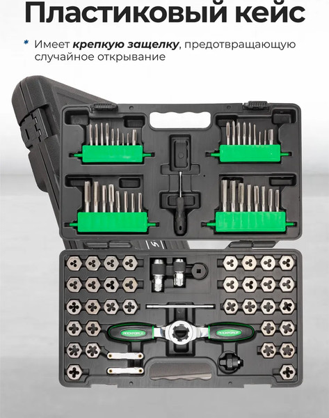 Изображение товара Набор метчиков RockForce RF-M076-3 (64507), (76шт)