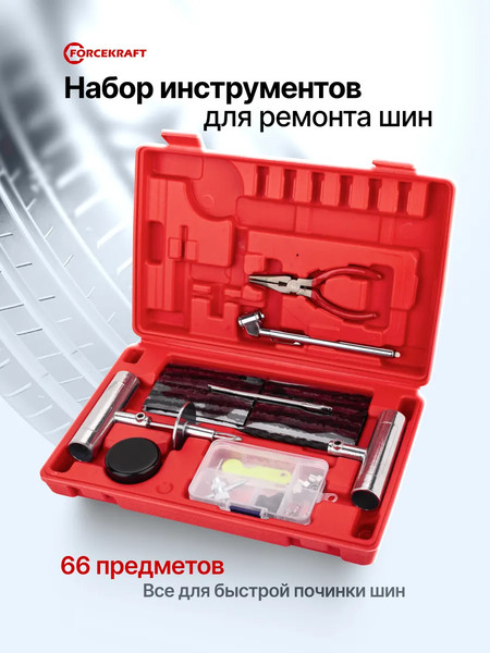 Изображение товара Ремкомплект для шин ForceKraft FK-STK-38 (65715)