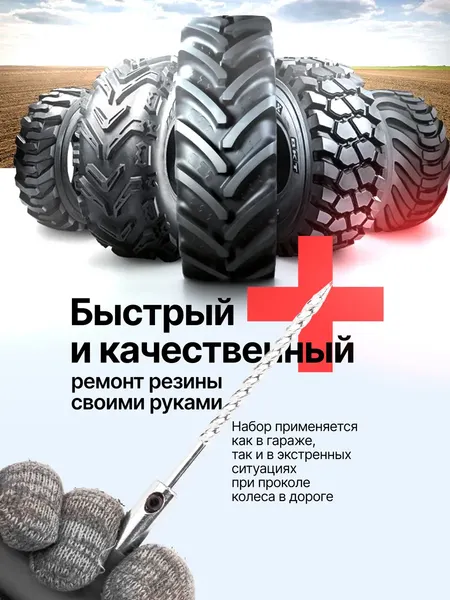 Изображение товара Ремкомплект для шин ForceKraft FK-STK-38 (65715)