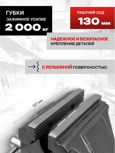 Изображение товара Тиски JBC 6540305 (65661)