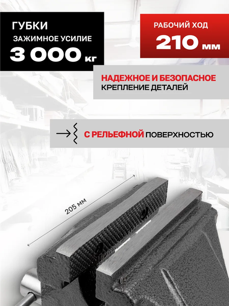 Изображение товара Тиски JBC 6540308 (65663)