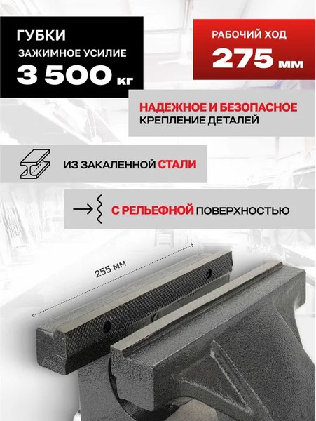 Изображение товара Тиски JBC JBC-6540310 (65664)