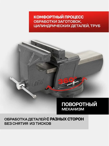 Изображение товара Тиски JBC JBC-6540310 (65664)