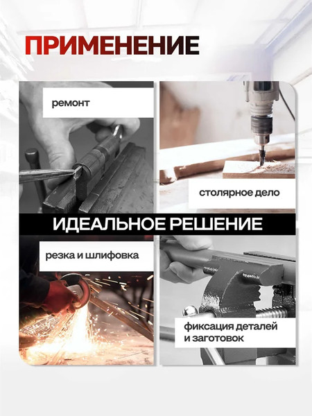 Изображение товара Тиски JBC JBC-6540310 (65664)