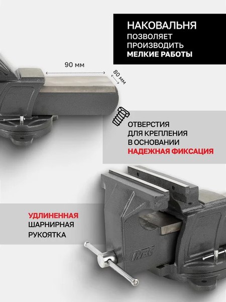 Изображение товара Тиски JBC JBC-6540310 (65664)