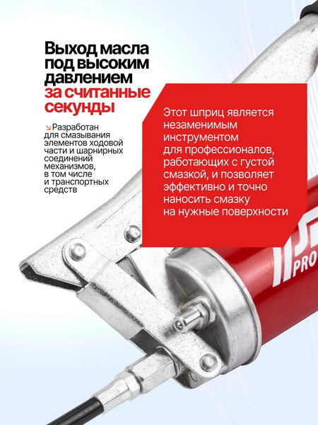 Изображение товара Шприц автомобильный JBC 40450 (65756)