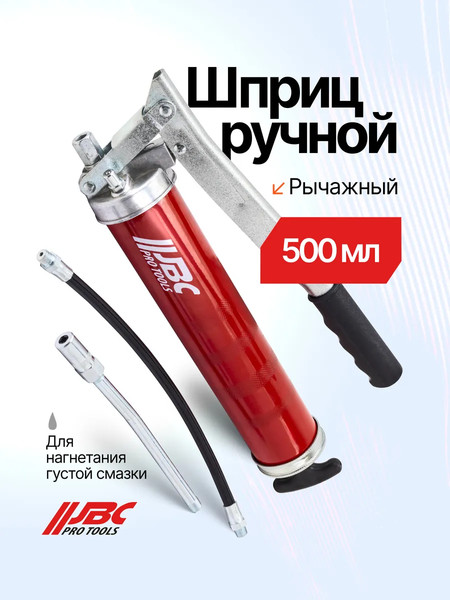 Изображение товара Шприц автомобильный JBC 40450 (65756)