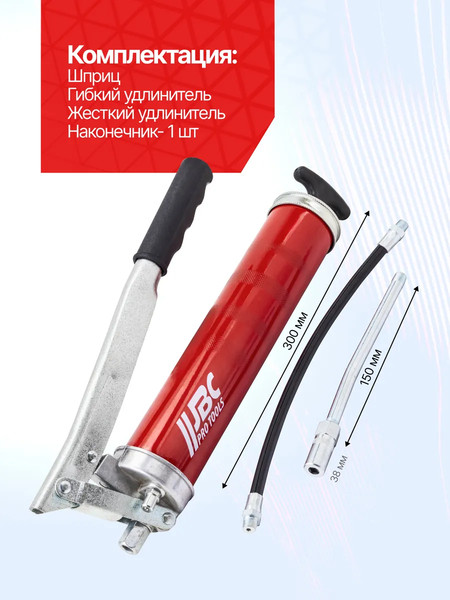 Изображение товара Шприц автомобильный JBC 40450 (65756)